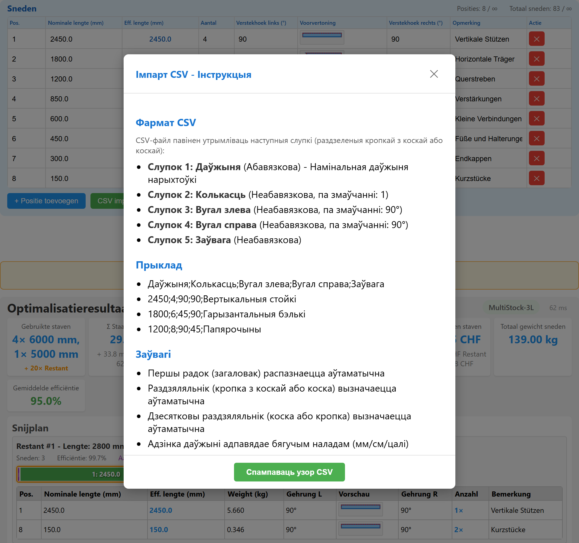 Імпарт CSV